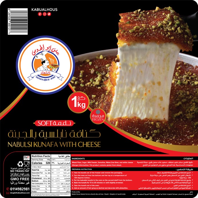 Soft kunafa box factory separated