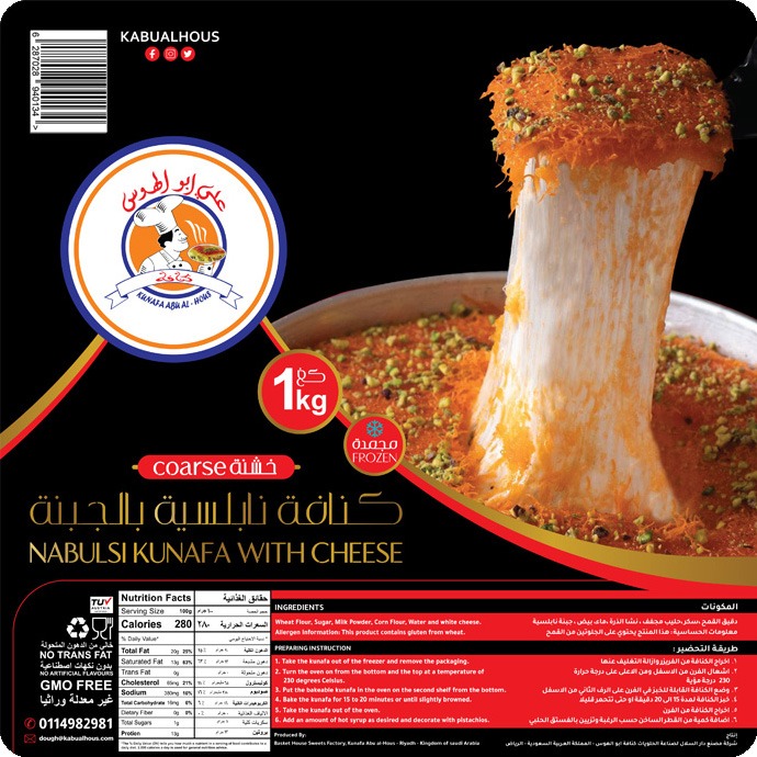 Factory sorted rough kunafa box