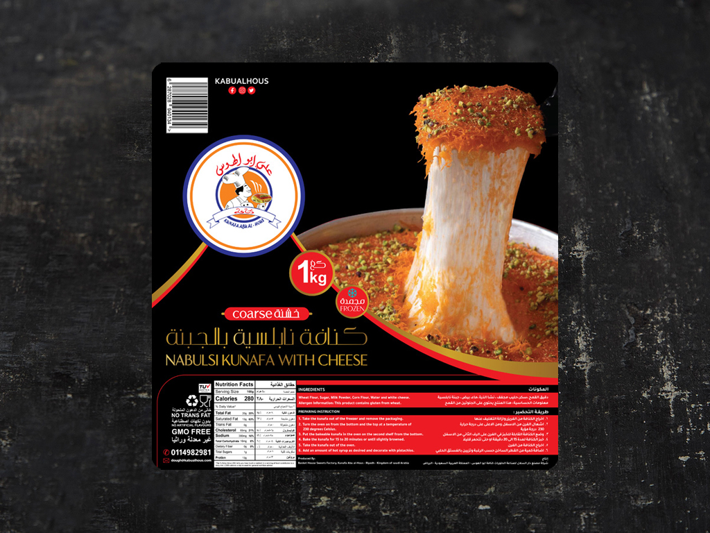 Box Kunafa Coarse Frozen Whit Cheese